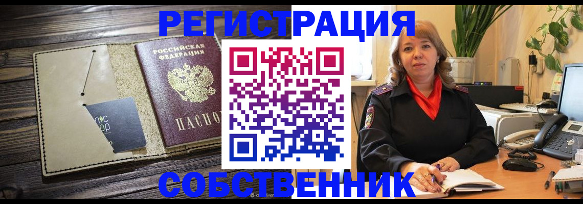 временная регистрация 2025 в Невьянске