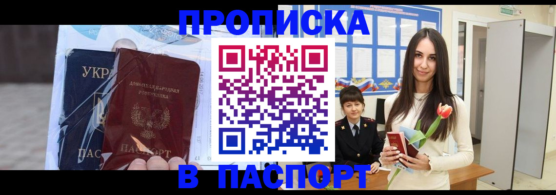 временная регистрация законно в Невьянске
