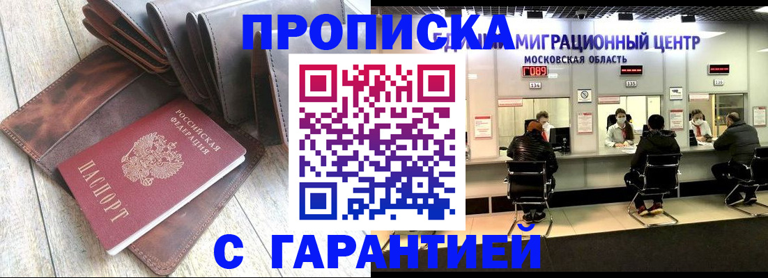 прописка поиск в Невьянске