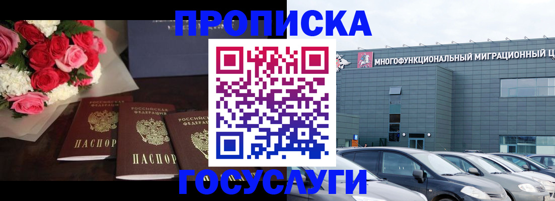 прописка законно в Невьянске