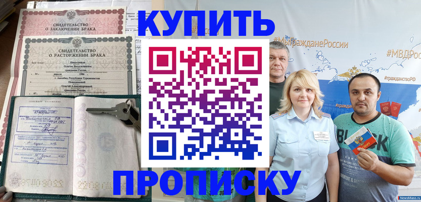 пропишу в квартире в Невьянске