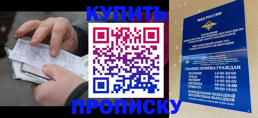 временная регистрация недорого в Невьянске