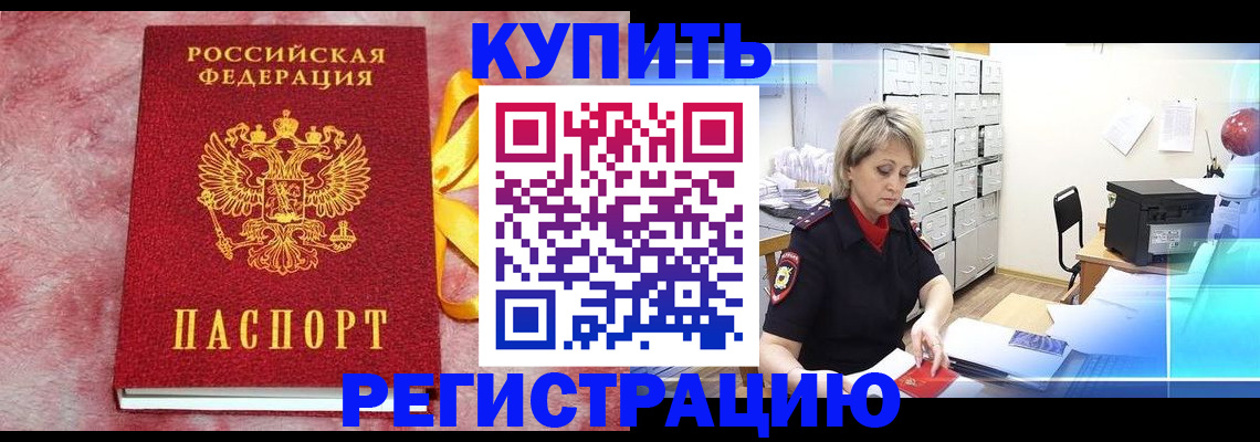 прописка для работы в Невьянске