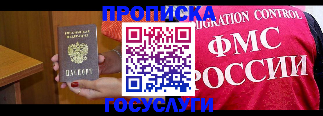 прописка в Невьянске