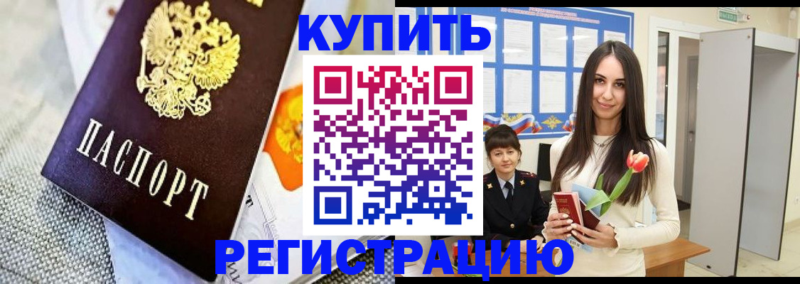 купить прописку в Невьянске